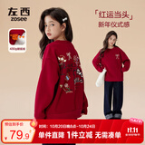 左西女童新年卫衣加绒加厚保暖上衣2026新款儿童马年过年服 红色 130