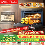 华凌美的神机【入门款】HT500变频微波炉蒸烤炸炖五合一体箱嵌入式 8大烘烤模式 55L家用大容量多功能