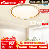 雷士（NVC）吸顶灯客厅卧室餐厅阳台简约现代LED照明圆灯柠梦