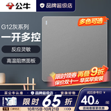 公牛（BULL）开关插座面板全屋套装g12星空灰斜五孔墙壁暗装修超薄官方旗舰 一开多控开关【三地控一灯 床头/楼梯/走廊专用】