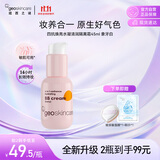 纽西之谜【双11】虾青素四抗焕亮隔离霜妆前乳防晒素颜霜象牙白45ml双十一