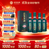 迎驾贡酒贡9 浓香型白酒 42度520ml*4瓶 整箱装 洞9 整箱囤货
