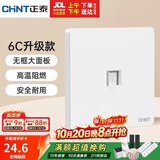 正泰（CHNT）开关插座 一位电脑打线型六类插座 暗装网线面板 6C奶油白