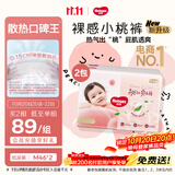好奇（Huggies）铂金装小桃裤纸尿裤M90片(6-11kg)中号尿不湿【散热口碑王】