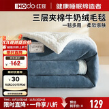 红豆（Hodo）三层夹棉毛毯被子春秋2米x2.3米毯子双人毛毯加厚加绒 孔雀蓝
