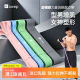 Keep阻力带抗阻弹力带全身力量训练拉力绳普拉提薄肌训练蓝色50磅