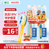 狮王(lion)细齿洁超极细毛儿童牙刷6-12岁2支新老包装随机