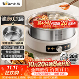 小熊（Bear）0涂层电火锅 鸳鸯锅火锅专用锅家用5-8个人分体可拆洗多功能锅电热锅不锈钢电煮锅6L火锅锅W60S6