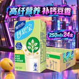 维他奶【轻盈小绿盒】维他奶钙思宝高膳食纤维豆乳250ml*24盒 分享装