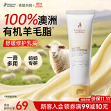 袋鼠妈妈备孕羊脂膏妇女乳头霜护肤品乳头保湿舒缓滋润防皲裂出门便携30g