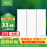 施耐德 三开双控开关面板 86型暗装电源开关插座面板 皓呈系列 奶油白色
