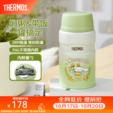 膳魔师（THERMOS） 焖烧杯大容量保温饭盒316L不锈钢闷粥杯焖烧罐保温桶饭桶TCLE 大耳狗 720ml