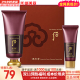 后（The history of Whoo） 洗面奶180ml泡沫洁面乳女男氨基酸洁颜膏深层清洁去角质去痘黑头 后津率享洗面奶2件套 220ml