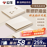 公牛（BULL）G51奶油金高晶玻璃开关插座面板全屋套装86型暗装墙壁五孔带开关 斜五孔十只装（优先发货）