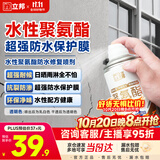 立邦聚氨酯喷剂卫生间防水涂料外墙防水胶屋顶补漏裂缝渗水透明650ml