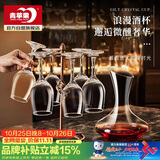 青苹果红酒杯套装350ml葡萄酒高脚杯*6+醒酒器*1 饭店家用待客