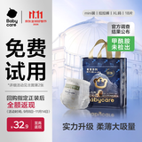 babycare皇冠LaLa裤皇室狮子王国拉拉裤mini装 XL18片(12-17kg)便携