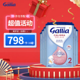 佳丽雅（gallia）达能佳丽雅奶粉gallia 法国进口婴幼儿牛奶粉 宝宝进口奶粉 2段母乳型(6-12个月)830g*6罐