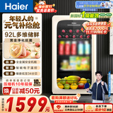 海尔（Haier）【莎莎同款】92L麦浪冰吧冷藏柜保鲜柜办公室客厅迷你冰吧小冰箱冰柜一级抑菌冷饮柜LC-92LH9EY1