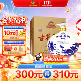 古井贡酒 青花大坛 浓香型白酒 50度 2.5L*1坛 坛装 口粮酒