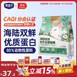 美滋元成猫猫粮 三文鱼味成猫粮全猫咪通用天然粮全价猫粮 【全价全期】牛肉金枪鱼猫粮2kg
