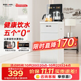 安吉尔大彩屏智能遥控家用茶吧机2026年新款防溢防干烧饮水机下置水桶秒速即热CB3785LK-J