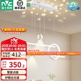 雷士（NVC）客厅灯卧室灯餐厅灯饰智能可调节吊灯LED无主灯北欧创意灯具2025 【星梦】白色40W分段分控餐吊灯