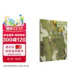 我的四季 人教版语文自读课本 配合教材义务教育教科书 七年级上册