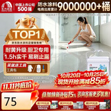 雨虹防水免砸砖聚脲防水涂料 卫生间专用防水胶 厨卫墙面补漏堵漏胶 375g