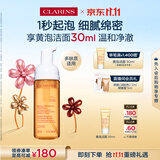 娇韵诗温和焕活泡沫洁面慕斯150ml 氨基酸洗面奶深层清洁礼物