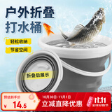 臻佑（Grsaed）折叠桶水桶车载家用洗车桶户外钓鱼桶便携打水桶取水桶5L 灰色