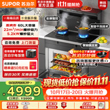 苏泊尔（SUPOR）集成灶蒸烤炖炸一体式集成烹饪中心环保侧吸式抽油烟机大火力蒸烤箱自动清洗蒸烤彩屏智控集成灶 蒸烤一体 蒸烤炸三合一【液化气】MY11S 双向排烟