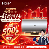 海尔【莎莎同款】3D巨能洗DR7Pro电热水器家用60升国家补贴小蓝瓶富锶净肤洗AI节能速热免清洗免排污
