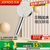 九牧（JOMOO）花洒淋浴喷头三功能增压出水莲蓬头卫生间浴室手持S260033-2B01-1