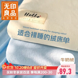 无印良品牛奶绒床单单件 冬季加厚法兰绒珊瑚绒家用被单毛毯 200*230cm