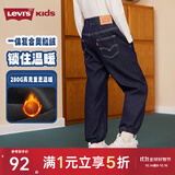 李维斯（Levi's）【儿童牛仔裤】男童裤子透气夏季防蚊裤长裤儿童 星空蓝 【冬季加绒 水洗防褪色】 120 /56 【建议身高110-116cm】