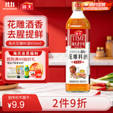 海天 花雕料酒450ml 13度 五年香 黄酒酿造 去腥增香 焖炖香煎小炒