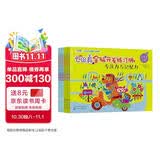 5-6岁 七田真全脑开发练习册：数学与逻辑思维+专注力与记忆力（6册中套） 