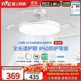雷士（NVC）风扇灯吊扇灯一体电扇灯卧室客厅餐厅智能简约1级能效IP40防护