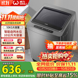 威力（WEILI）波轮洗衣机 10KG全自动智能称重 13分钟快洗 护衣内筒 防锈箱体 钛金灰 XQB100-10018A 