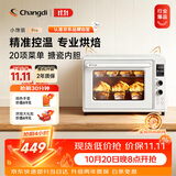 长帝（changdi）2026年新品电烤箱家用专业烘焙搪瓷内胆多功能大容量发酵一体机侧风机上色均匀小馋猫pro双11礼物