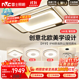 雷士（NVC）客厅大灯主灯吸顶灯卧室灯具护眼创意语音智能漫反射环宇