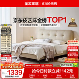 全友家居 真皮床主卧高端大气2026新款皮艺床主卧室双人大床1.8米x2米