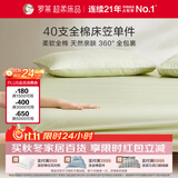 罗莱家纺 100%纯棉床上用品拆件床笠 绿色 180*200*28cm