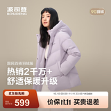 波司登（BOSIDENG）冬季羽绒服女士舒适休闲宽松90绒连帽百搭送妈妈保暖外套 【店长推荐】淡丁香紫6113 XL 175/96A 体重约130-140斤