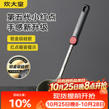 炊大皇抗菌汤勺硅胶汤勺不粘汤锅火锅汤勺耐高温