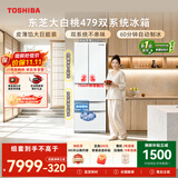 东芝（TOSHIBA）大白桃456L六门日式多门冰箱家用双开门479东芝小蛮腰嵌入双系统GR-RM479WE-PG1B3换新补贴