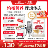 皇家猫粮 成猫猫粮 营养均衡 F32 通用粮 1-7岁 2KG