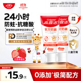 高露洁（Colgate）【齿科学会认证】儿童牙膏抗糖酸防蛀0-3-6岁含氟70g*2包装随机