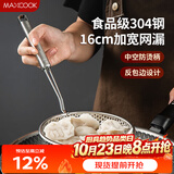 美厨（MAXCOOK）漏勺网漏 304不锈钢网漏捞勺捞面网筛线漏16cm MCCU8848
